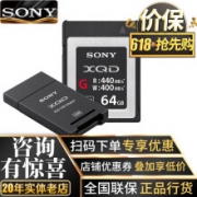  索尼(sony）XQD读卡器 440M/S 120G 64G 32G 64G (QD-G120F)